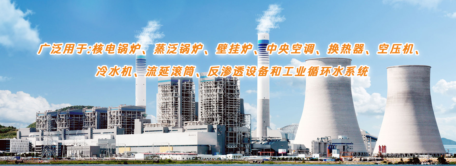 格源環(huán)保-專業(yè)水垢處理劑研發(fā)生產(chǎn)